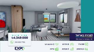 למכירה באריאל | דו משפחתי על מגרש 326