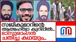 ഉറങ്ങി കിടന്നയാളുടെ മേൽ ആസിഡ് ആക്രമണം നടത്താൻ മാത്രം പകയോ?  I  maranalloor acid