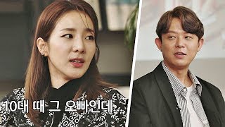 산다라박(sandara park)이 본 토니안(Tony An)의 첫인상은 떨림..? \