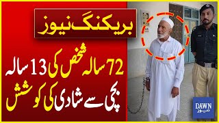 Police Stops Elderly Man's Attempt To Marry a 13 Year Old Girl in Charsadda | Breaking News | Dawn