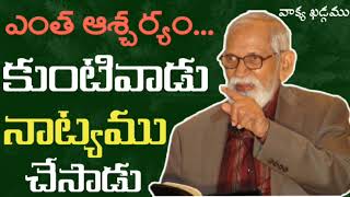 శిష్యులు ద్వారా దేవుడు చేసిన మొదటి అధ్బుతం||Acts of Apostles||RRK.Murthy Messages|| @ProfRRKMurthy