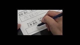 【呪術廻戦】それぞれの登場人物が書きそうな筆跡で名前を書いてみた