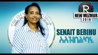 #Senaitberihu #Tigrignamezmur #Ruthmezmur SENAIT BERIHU ስለ ዝበልካኒ NEW TIGRIGNA MEZMUR2019