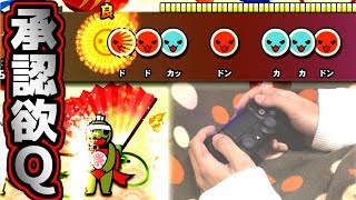 【太鼓PS4】苦手曲は繰り返し練習が良き。