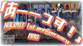 【ストグラ】NOLIMIT 1st anniversary/あーーっす！【MAD】