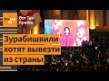 🔴Президенту Грузии предложили убежище. Конгресс США: COVID-19 создан в лаборатории / Вот Так. Кратко