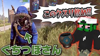 【まいらす】ぐちつぼさんからもらった怪しい薬...?【マイクラ RUST】