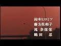 南佳孝 スローなブギにしてくれ 映画opより