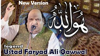Allah Hoo Allah Hoo New Qawwali | Best Qawali 2020 | Faryad Ali Qawwal | Qawali Allah Ho