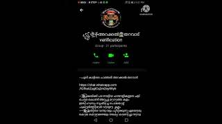 അറക്കൽ തറവാട് group link