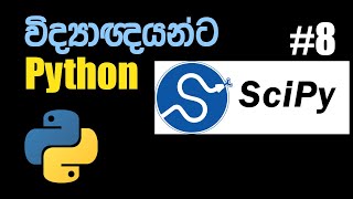 What is SciPy | Python for Scientists #8 (Python Sinhalen)