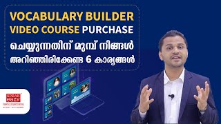 VOCABULARY BUILDER VIDEO COURSE  PURCHASE ചെയ്യുന്നതിന് മുമ്പ് നിങ്ങൾ അറിഞ്ഞിരിക്കേണ്ട 6 കാര്യങ്ങൾ