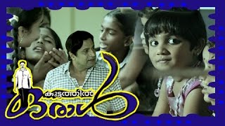 അ എന്നാൽ അച്ഛനോ അമ്മയോ..?  - Koottathil Oral - Malayalam movie scene
