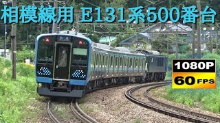 上越線 配9728レ EF64-1030牽引 相模線用E131系500番台G-01編成 出場配給　岩原カーブ\u0026土樽にて