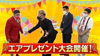 【走れ!みつくに社長】第82回　社長47歳の誕生日おめでとう。社員からプレゼントです！