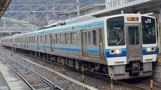 JR213系0番台C-12編成+C-06編成〔岡山行き／笠岡駅到着・発車〕