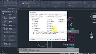 35歳からのBIM/CIMマスターの道　AutoCADマスターの道　ONSNAP近接点の使用方法について