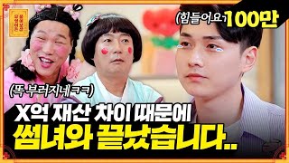 현실적인 문제로 소개팅녀와 헤어졌습니다..😢어떻게 잊죠? [무엇이든 물어보살] | KBS Joy 221031 방송