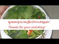 ស្ងោរជ្រក់កង្កែប cambodian frogs soups cambodian food delicious 🍲😋