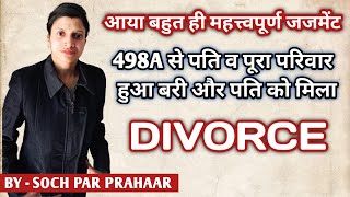 पति व पूरा परिवार 498A से हुआ बरी मिला Divorce | Judgement on 498A & Divorce Husband Favour | Sec 12