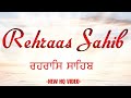 ਰਹਿਰਾਸ ਸਾਹਿਬ ਜੀ ਦਾ ਪਾਠ । Rehras Sahib Path Full । Rehras Sahib Nitnem #nitnem