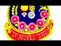 Magsir Mas Ki Rangoli 🌹🌹🌹 ll Craeted By Soudamini ll #RitikawithRangoli 🌹🌹🏂