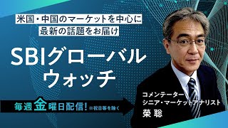 バフェット のポートフォリオ点検とEVメーカーの株価上昇（11/19）SBIグローバルウォッチ