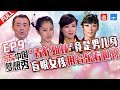 【FULL】七旬老人寻爱徒40余年 盲眼女孩用音乐看世界 支教老师呼吁传递“接力棒”！《中国梦想秀3》第9期 20120608 [浙江卫视官方HD]