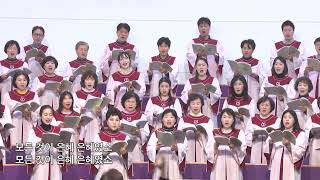 2024.12.29 은혜 / 가브리엘 성가대