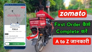 Zomato में First Order कैसे Complete करें || How To Use Zomato Delivery App || Rahul Vlogs BR32