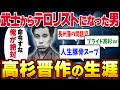 【高杉晋作①】松下村塾の暴れ牛「高杉晋作」の行動がブッ飛んでる【幕末解説】