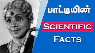 பாட்டி சொல்லும் பழமொழி | பாட்டியின் Scientific Facts - IBC Tamil