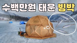 얼음 위에 이정도면 호텔급🏕️ (feat. 빙어 낚시)