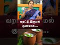 வரட்டு இருமல் வராமல் இருக்க dry cough remedies வறட்டு இருமல் பிரச்சினை dr rajalakshmi