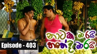 Naataka Maarai Hathedi Maarai - Ep 403 | Customer Ge Paula ( 03-01-2017 )