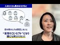 ai時代のオンラインサロンの作り方をコミュニティ専門家の中里桃子さんに聞いてみた｜for you対談