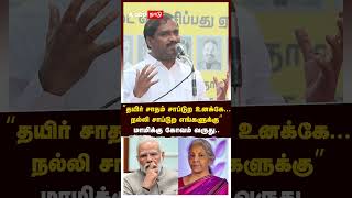 😡Velmurugan Angry | மாமிக்கு கோவம் வருது.. \