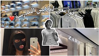 تسوقوا معي ملابس الدخول المدرسي🛍 2023_2024 🏫back to school