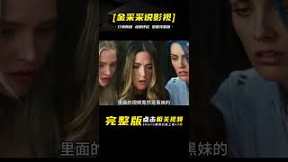 2023最新美國動作冒險片《女英雄們》香艷無比，爽嗨全場