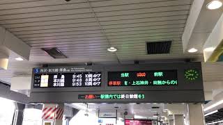 西武新宿線高田馬場駅3番ホーム西武拝島線直通急行拝島行き(10両編成)接近放送