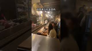 【常に満席】コスパ良しな渋谷大衆酒場