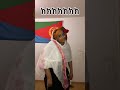 eritrean comedy eritrea ethiopia shorts