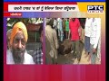 malerkotla ਚ ਵੇਖਣ ਨੂੰ ਮਿਲੀ communal harmony ਸਾਂਝ ਦੀ ਮਿਸ਼ਾਲ 18 april 2019