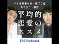 #4 本編「本当に好きな異性に“だけ”すること」