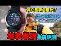 搶先評測 地表最強手錶 GARMIN fēnix 7X Solar 台灣百岳差點GG ~~佳明 太陽能「Men's Game玩物誌」