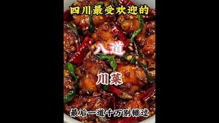 #做菜我是认真的努力做好每一道菜 #美食教程 #抖音美食推荐官 #家常菜美食教程 #特色家常菜做法