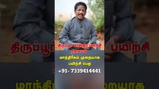 Hypnotism mesmerism முறையாக பயிற்சி அளிக்கப்படுகிறது 😲 | Sasthira payirchi nilayam