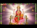 శ్రీ స్తవం sri sthavam lakshmi devi bhakti songs telugu devotional songs