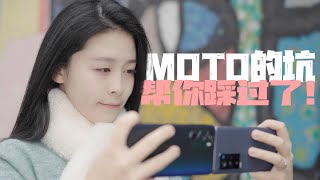 3000块买骁龙8旗舰，还要啥自行车？moto edge X30首批零售版影像体验，六项优秀两项不及格，还有一项直接零分