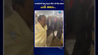 MP Etela Rajender at Kumbh Mela | కుంభమేళాలో పుణ్య స్నానం కోసం 10 కిమీ నడిచిన ఎంపీ ఈటల | Zee News